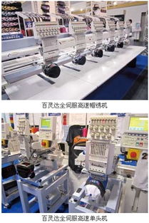 嘉銘電腦刺繡機(jī)新技術(shù)新產(chǎn)品巡禮（上篇） 計(jì)算機(jī)技術(shù)開發(fā)的創(chuàng)新突破