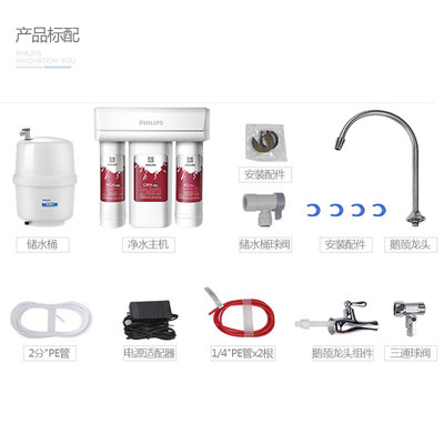 飛利浦WP4170凈水器 家用RO反滲透直飲解決方案與配件指南