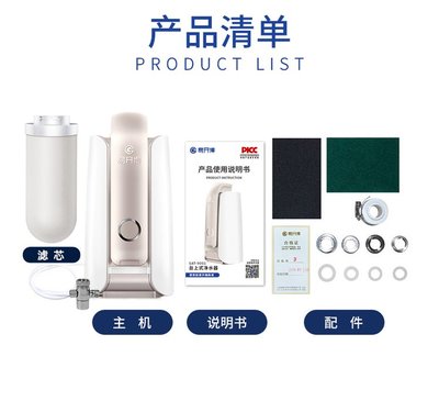 易開得凈水器9001Pro 家用直飲的明智之選及其配件購買指南